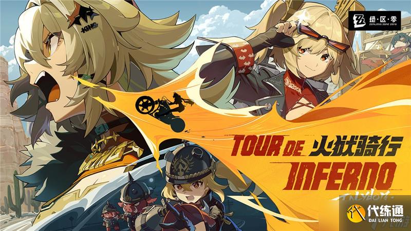 ‌绝区零1.3版本断层之谜怎么玩