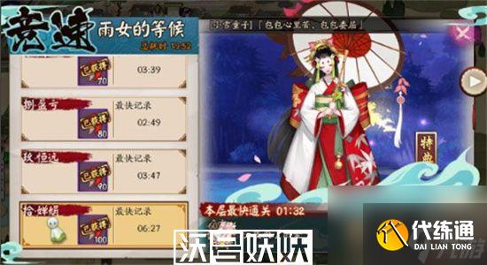 陰陽師雨女競速10層怎么過-陰陽師雨女競速陣容推薦