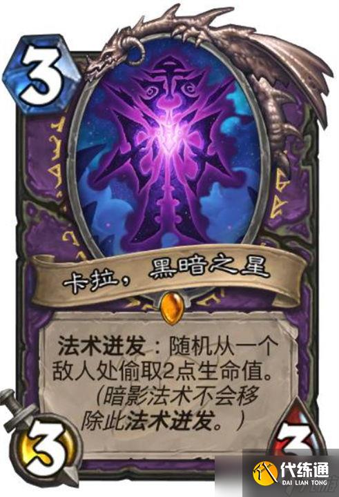 爐石傳說深暗領域首日哪些卡組強力