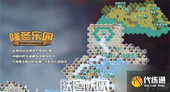 劍與遠征隆冬樂園怎么過-劍與遠征隆冬樂園最后一關攻略