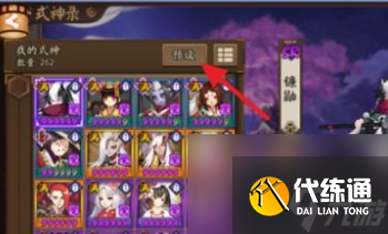 陰陽師怎么換英雄上場