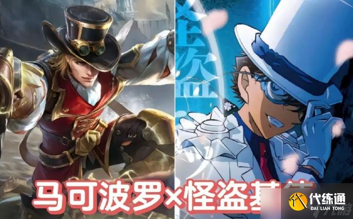 王者荣耀名侦探柯南联动皮肤上线时间一览