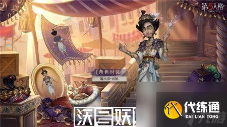 第五人格27賽季精華2寶箱有什么獎勵-第五人格27賽季精華2寶箱獎勵一覽