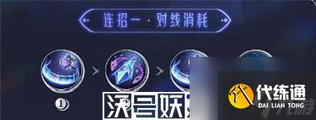 王者荣耀海月连招技巧有哪些-王者荣耀海月连招技巧介绍