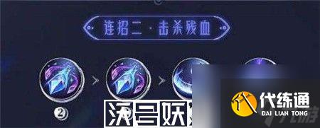 王者荣耀海月连招技巧有哪些-王者荣耀海月连招技巧介绍