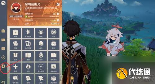 原神如何流畅运行 低配电脑怎么流畅玩原神