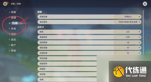 原神如何流畅运行 低配电脑怎么流畅玩原神