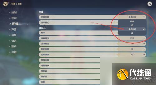 原神如何流畅运行 低配电脑怎么流畅玩原神