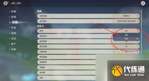 原神如何流畅运行 低配电脑怎么流畅玩原神