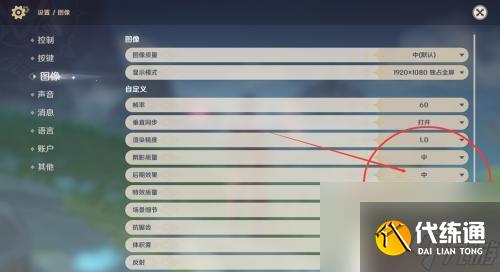 原神如何流畅运行 低配电脑怎么流畅玩原神