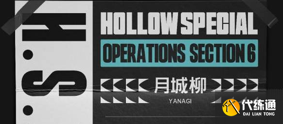 绝区零月城柳偶遇事件怎么过