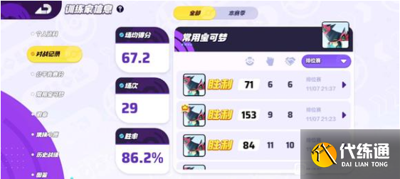 寶可夢大集結射手哪個厲害