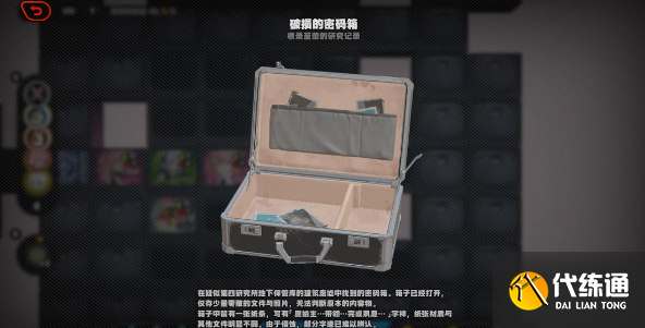 绝区零断层之谜破损的密码箱彩蛋怎么解锁