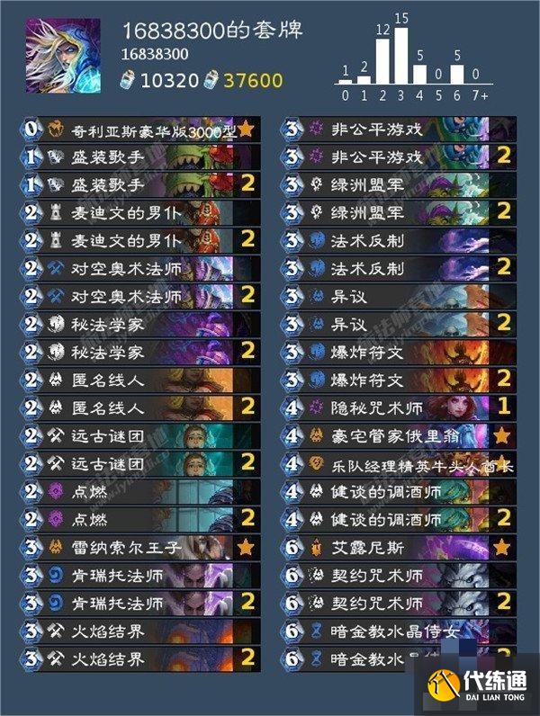 爐石傳說標準卡組2024是什么 爐石傳說標準最強T0天梯卡組一覽