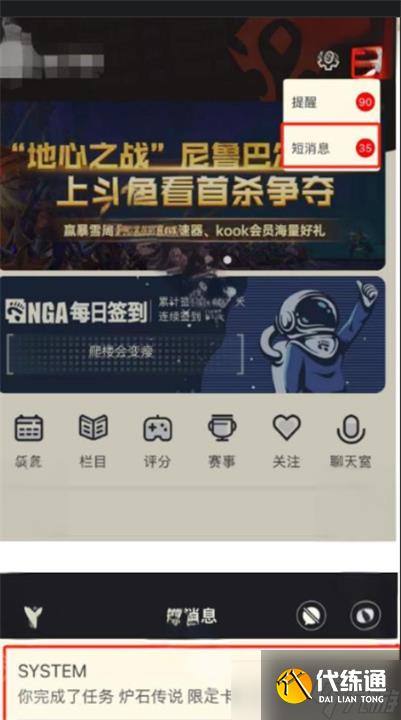 爐石傳說深暗領域版本NGA專屬獎勵如何獲取