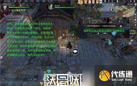 逆水寒手游欧碧牡丹奇遇怎么玩-逆水寒手游欧碧牡丹奇遇攻略