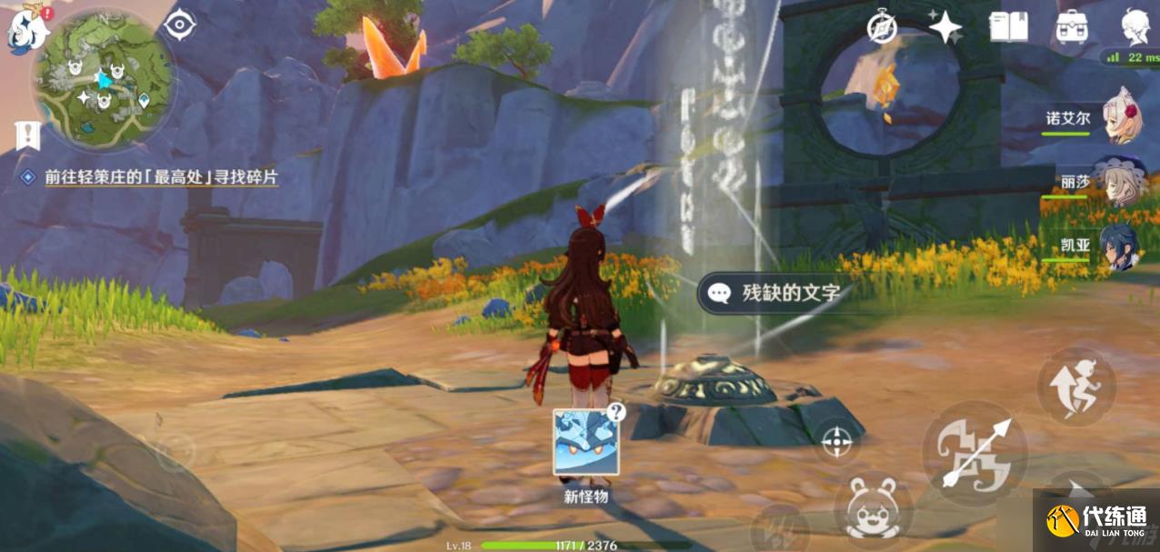 《原神》初露之源高效采集路线一览？原神攻略详解