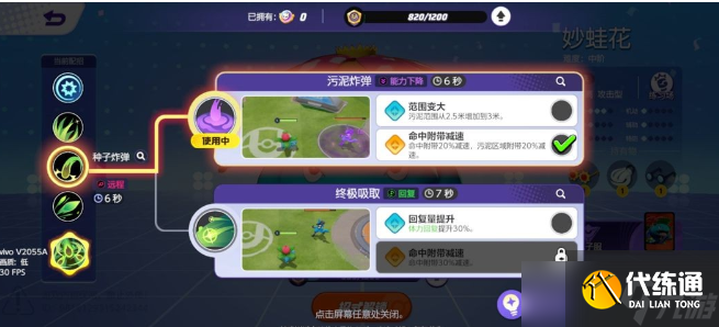 寶可夢大集結捉捕大作戰怎么玩