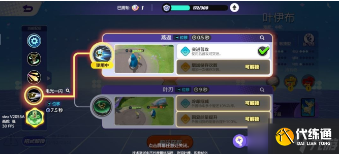 寶可夢大集結捉捕大作戰怎么玩