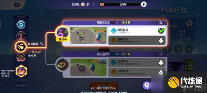 寶可夢大集結捉捕大作戰怎么玩