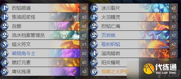 爐石傳說元素法卡組2024最新