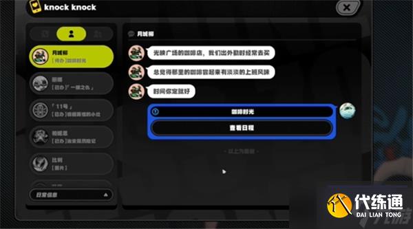 绝区零月城柳邀约事件任务怎么做