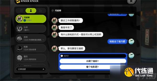 绝区零月城柳邀约事件任务怎么做
