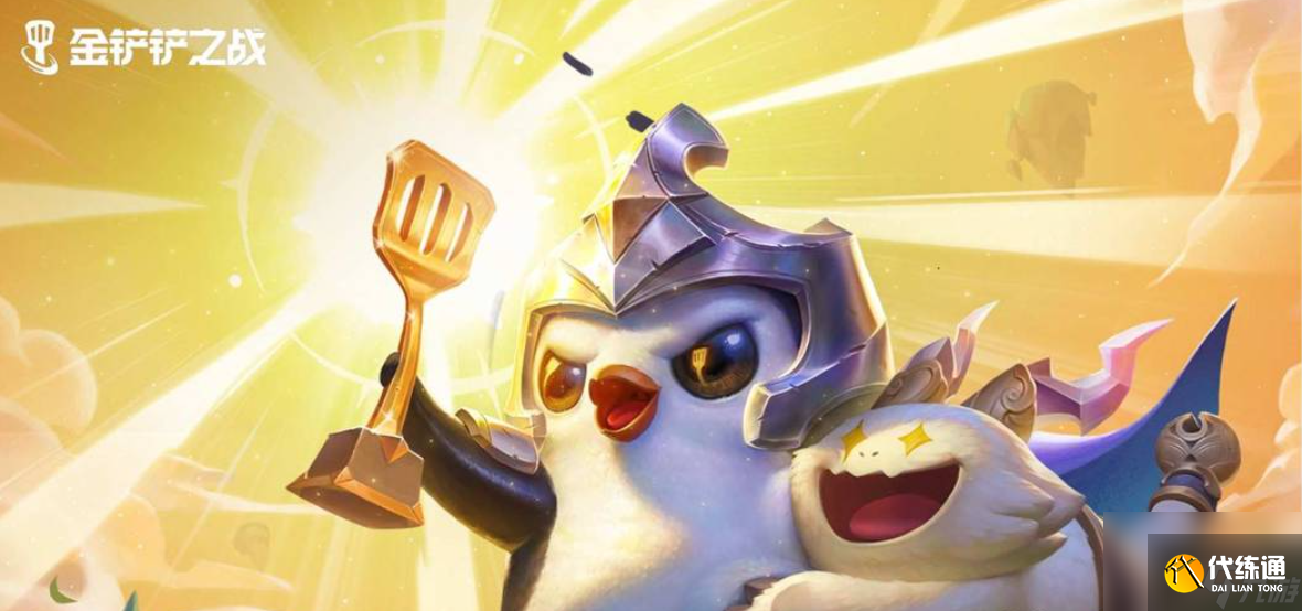 《金铲铲之战》怎么玩帝骑法阵容