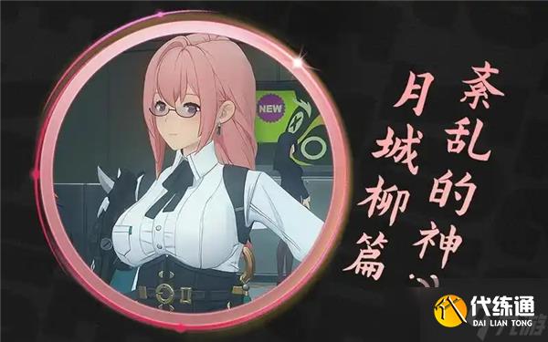 絕區零月城柳爬塔陣搭配推薦