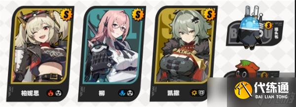 絕區零月城柳爬塔陣搭配推薦