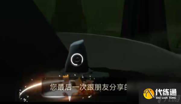 光遇11月8日每日任务教程
