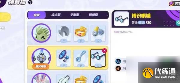 宝可梦大集结水晶灯火灵技能怎么搭配