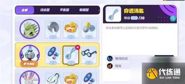 宝可梦大集结水晶灯火灵技能怎么搭配