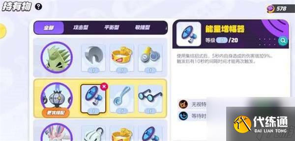 宝可梦大集结水晶灯火灵技能怎么搭配