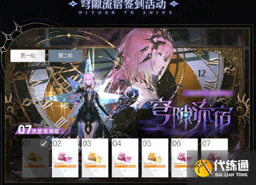 戰(zhàn)雙帕彌什3.0銹夜逐光五周年活動匯總