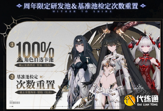 戰(zhàn)雙帕彌什3.0銹夜逐光五周年活動匯總