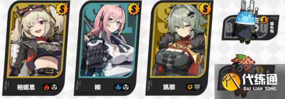 絕區零月城柳爬塔陣搭配推薦