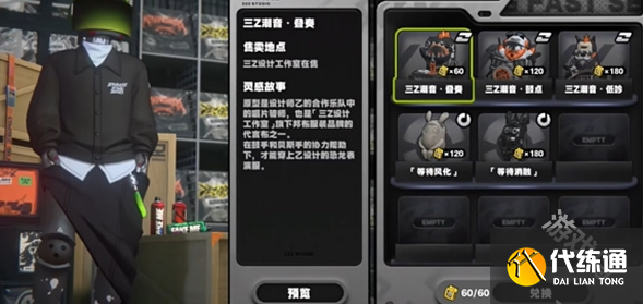絕區(qū)零不收丁尼的商店任務(wù)攻略