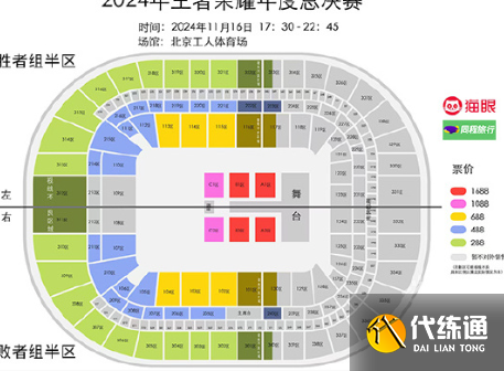 王者荣耀kpl年度总决赛决赛举办地点2024