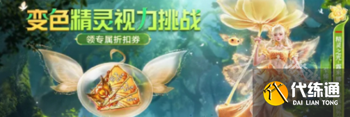 和平精英精灵之光露米娜获取方法