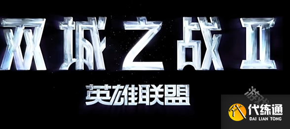 金铲铲之战s13什么时候开启