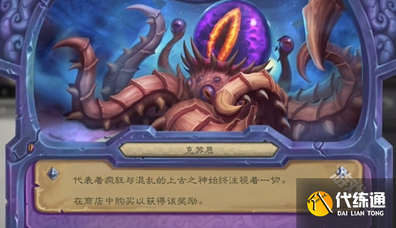 爐石傳說128的克蘇恩值得買嗎