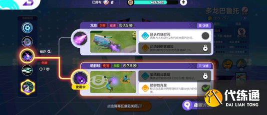 寶可夢大集結超夢Y持有物怎么選