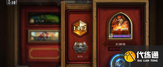 爐石傳說無敵輪盤術卡組怎么搭配