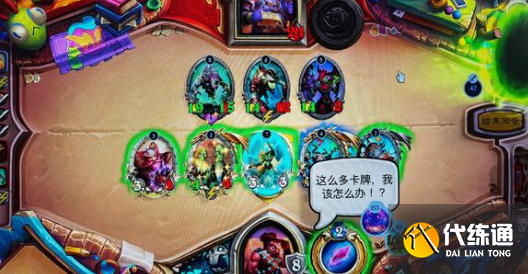 爐石傳說跳費大哥德卡組怎么玩