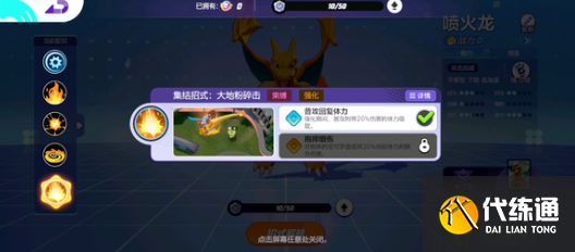 寶可夢大集結(jié)版本答案是誰