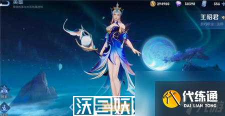 王者荣耀王昭君星元青鸾有意皮肤怎么获取-王者荣耀王昭君星元青鸾有意皮肤获取方法