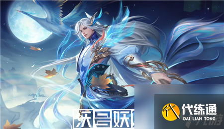 王者荣耀李白玉鸾吟星传说皮肤什么时间上线-王者荣耀李白玉鸾吟星传说皮肤上线时间