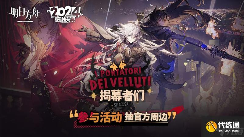 明日方舟如何計算信賴值