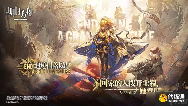 明日方舟如何計算信賴值